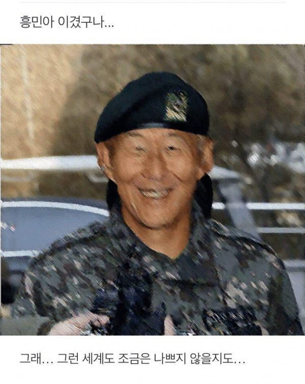 흥민아 이겼구나.jpg