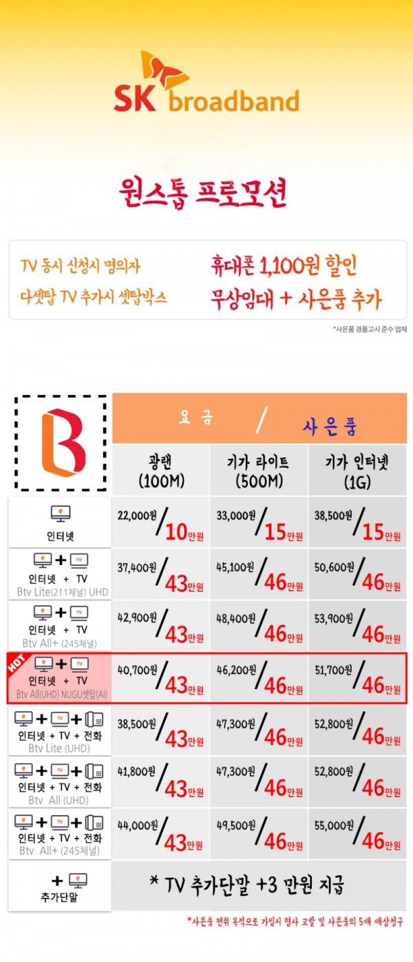 SKB-가격최종.jpg