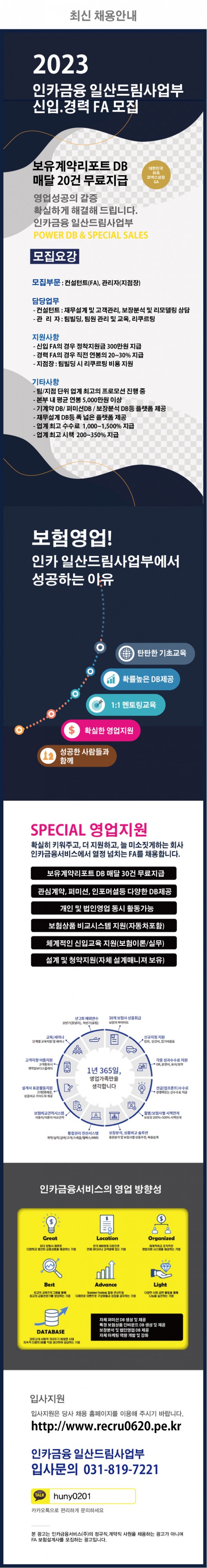 1인카금융일산드림.jpg